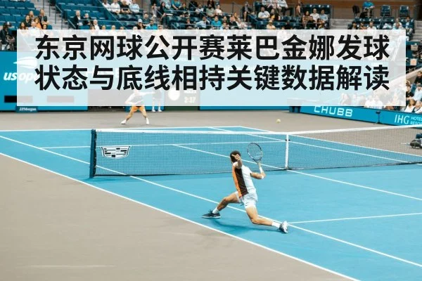tennis player serving fast hard court